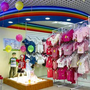 Детские магазины Красногорского