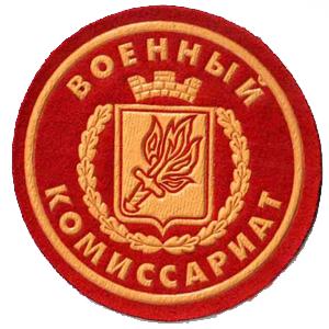 Военкоматы, комиссариаты Красногорского